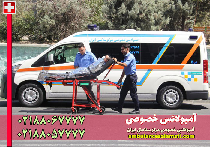 درخواست آمبولانس خصوصی